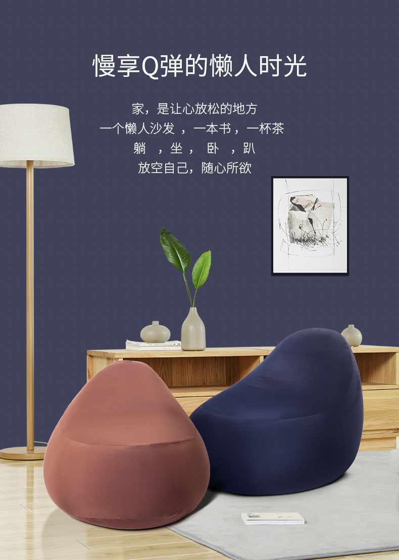 日式豆袋懶人沙發(fā)，小Q彈沙發(fā)-認(rèn)準(zhǔn)LUCKYSAC品牌