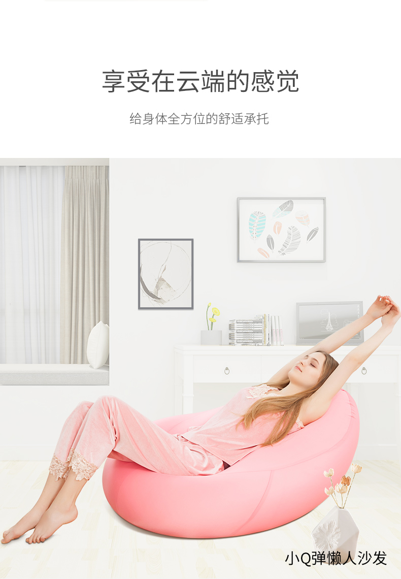 日式豆袋懶人沙發(fā)，小Q彈沙發(fā)讓你享受在云端的感覺。