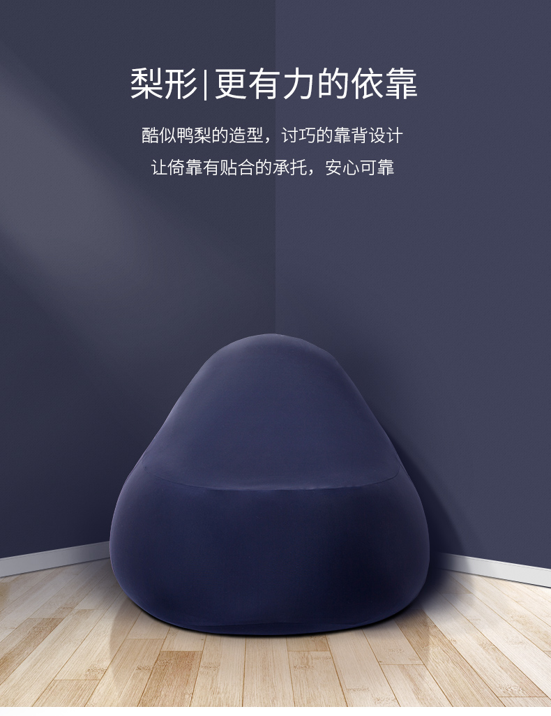 日式豆袋懶人沙發(fā)，小Q彈沙發(fā)造型獨(dú)特，靠背設(shè)計(jì)巧妙