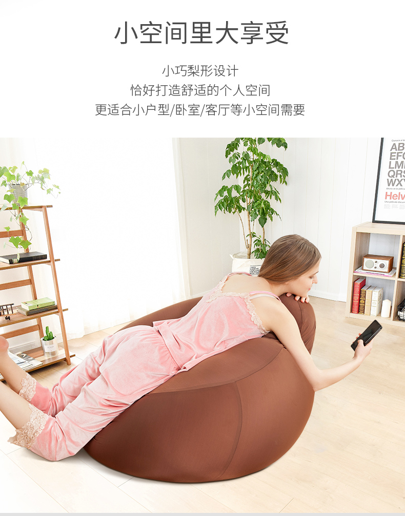 日式豆袋懶人沙發(fā)，小Q彈沙發(fā)助你打造舒適個(gè)人空間