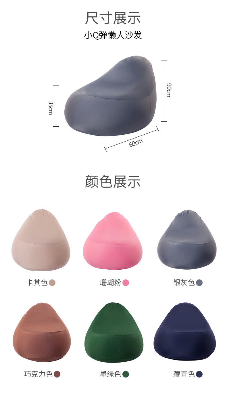 日式豆袋懶人沙發(fā)，小Q彈沙發(fā)