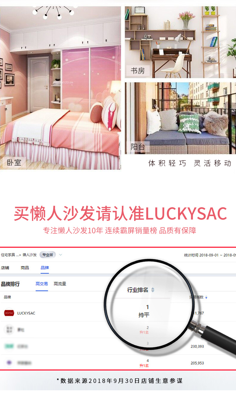 愛(ài)心懶人沙發(fā)，心心懶人沙發(fā)認(rèn)準(zhǔn)LUCKYSAC